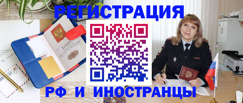 прописка ребенка в Чаплыгине