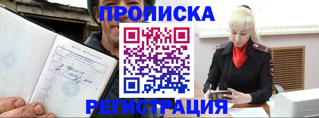регистрация в Чаплыгине