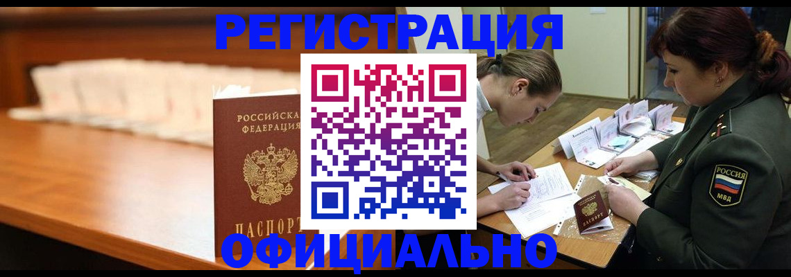 временная регистрация недорого в Чаплыгине