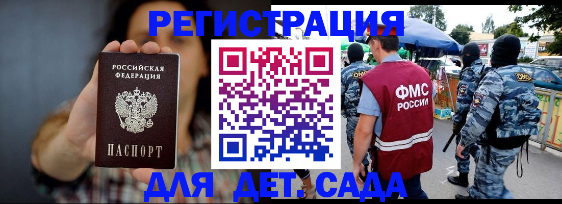 временная регистрация для школы в Чаплыгине