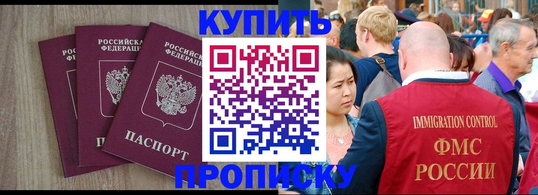 прописка для работы в Чаплыгине